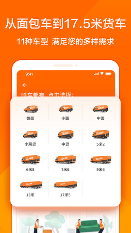 货拉拉骑手版app