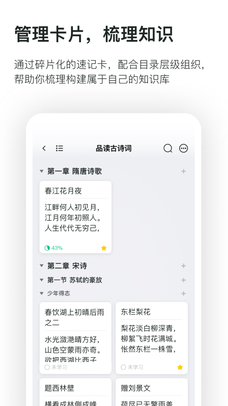 滑记app