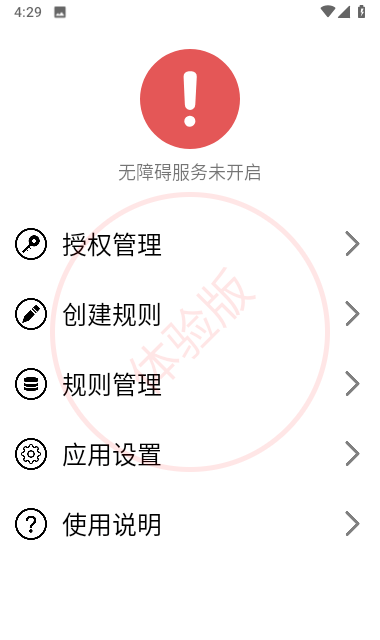 TapClick截图