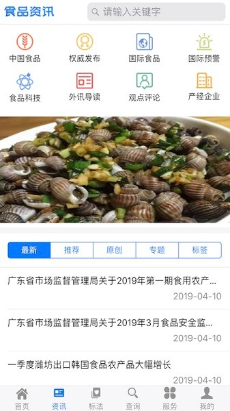 食品伙伴网
