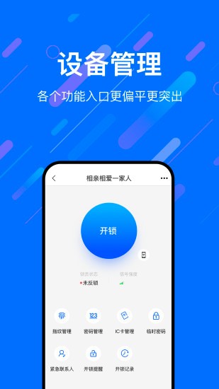 乐意联截图