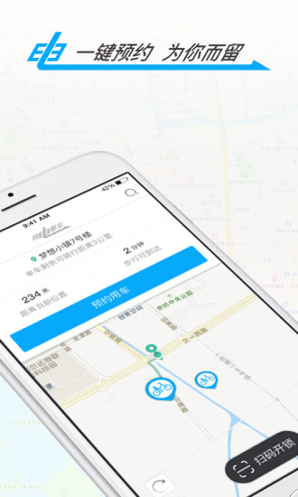 骑电单车截图