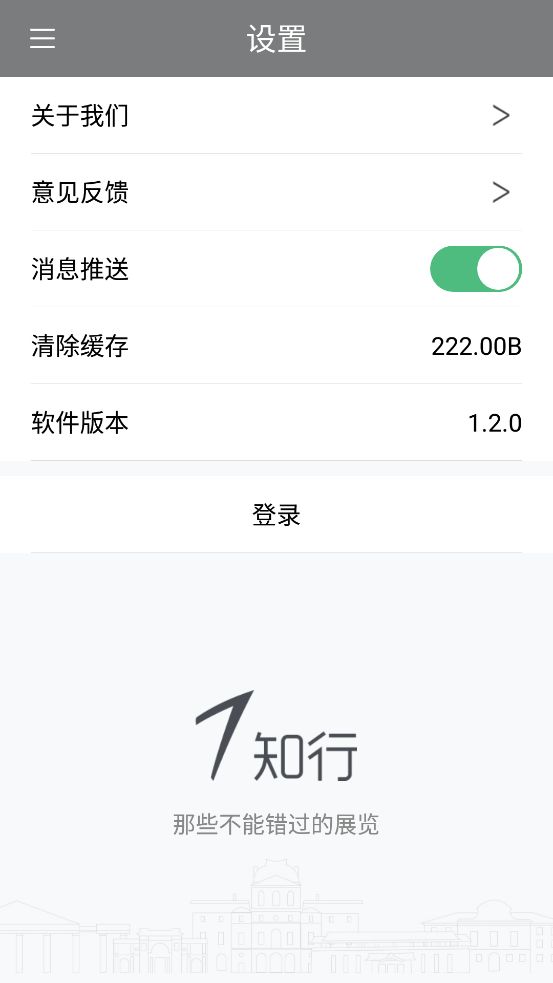 知行面板app