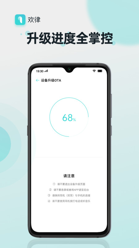oppo蓝牙耳机截图