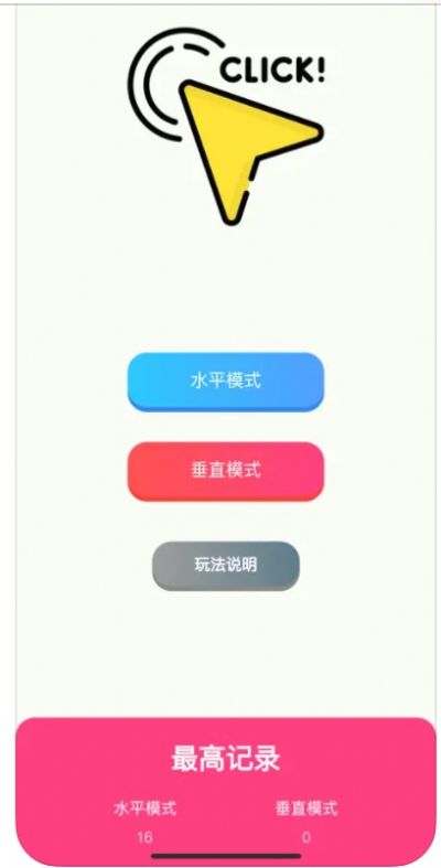 黑白快点截图