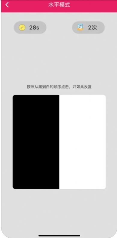 黑白快点截图