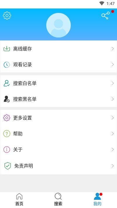 闪电搜索app