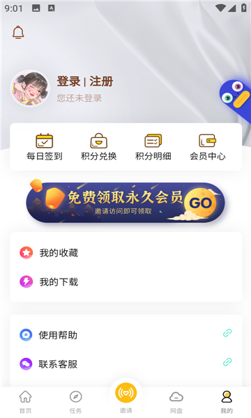 小白下载截图