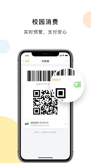 民大一卡通app