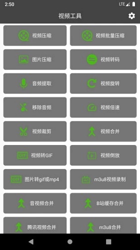 集影视频工具箱截图