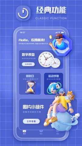 Clockology表盘截图