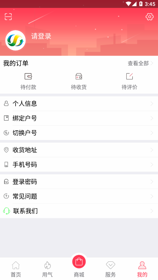 便民通截图