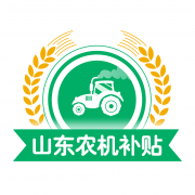 山东农机补贴