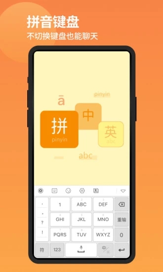 发圈不折叠输入法app