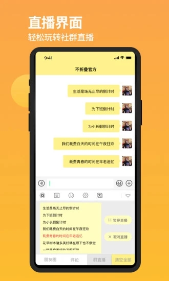 发圈不折叠输入法app