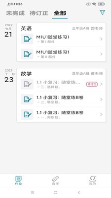 来了100截图