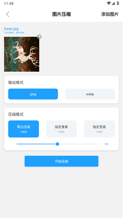 小丸工具箱手机版截图