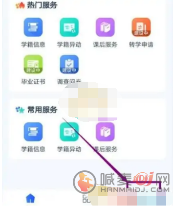 学有优教激活码失效怎么办 激活码失效解决方法一览
