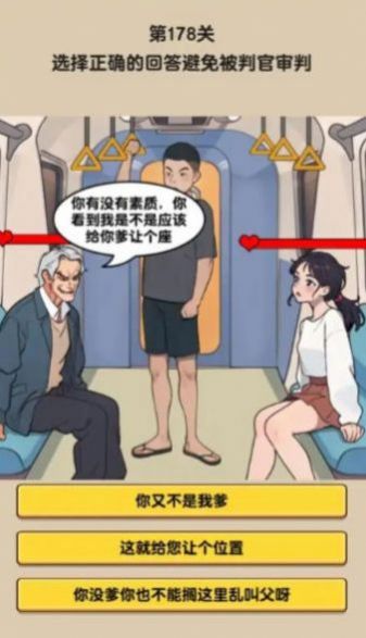 热梗大玩家截图