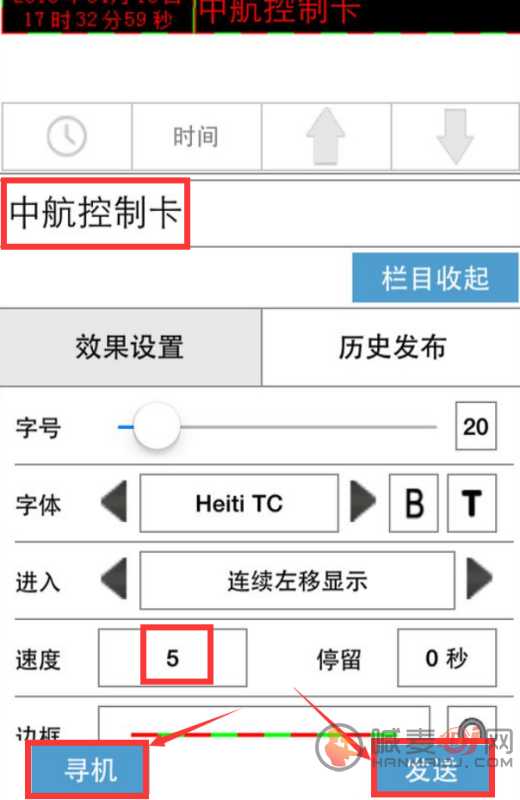 led魔宝什么使用 led魔宝显示屏设置教程 