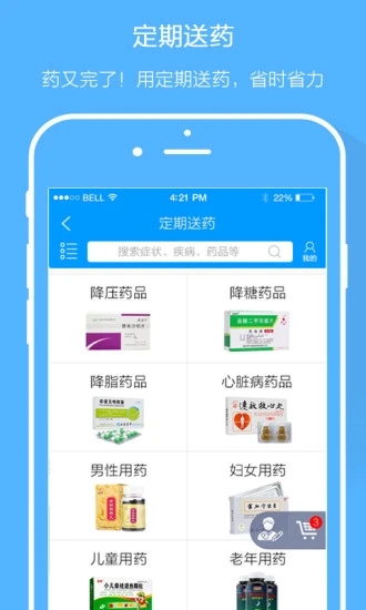 智慧E保app截图