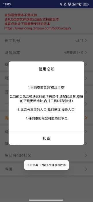 长江九号截图