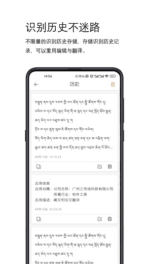 简藏汉翻译