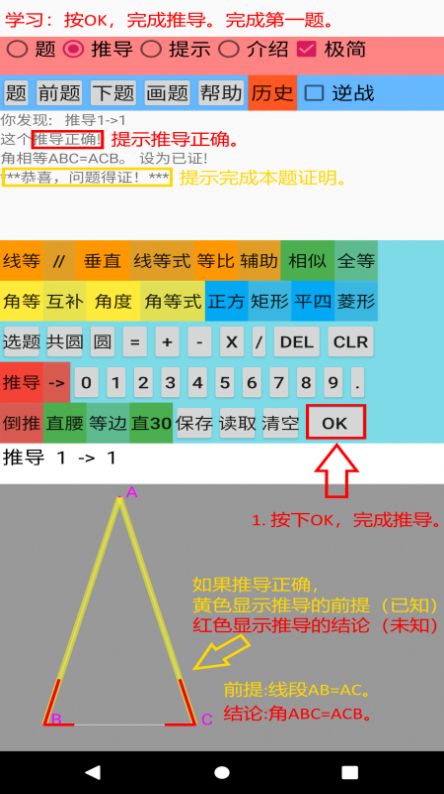 爱几何截图