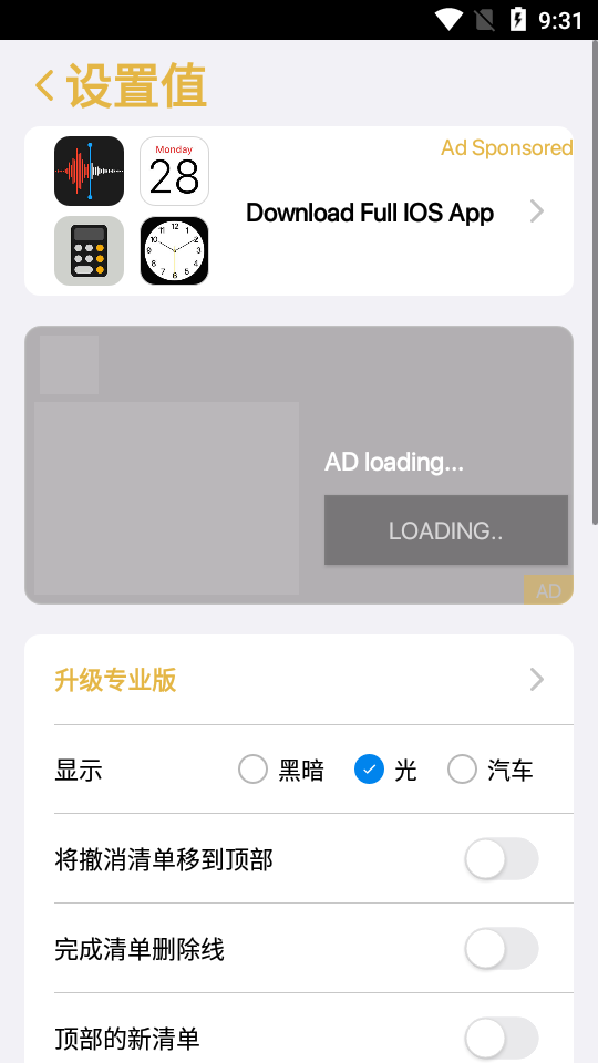 ios备忘录中文版