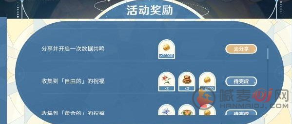 原神尘星旅梦网页活动入口地址 尘星旅梦活动玩法攻略