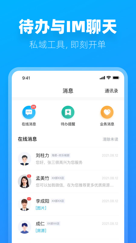 阿蜜截图