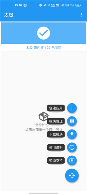 太极神器app截图