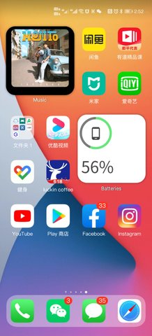 华为仿ios永久免费主题包截图