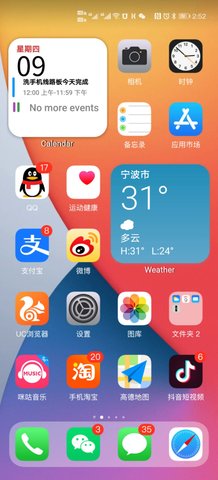 华为仿ios永久免费主题包截图