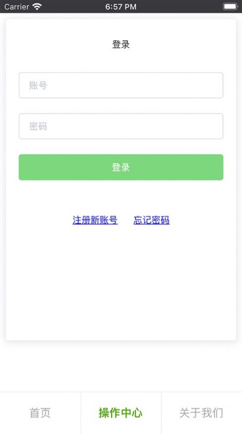 de云短信免费版截图