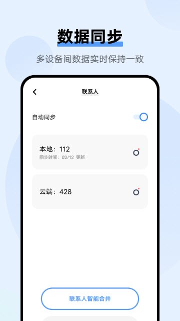 vivo云服务app截图