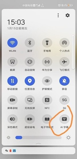 华为ai字幕app截图