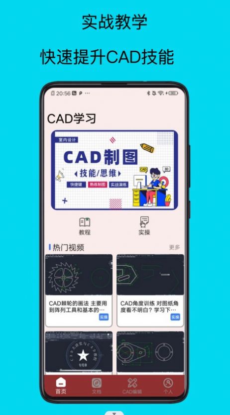 祺盛CAD手机制图截图