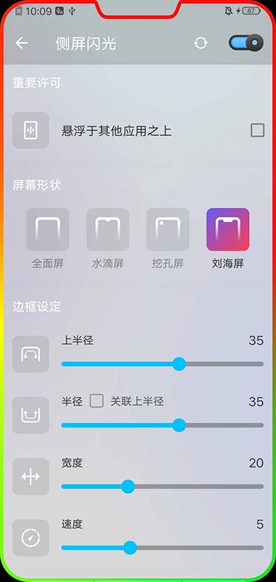 音量放大器截图