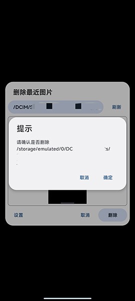 删除最近图片app