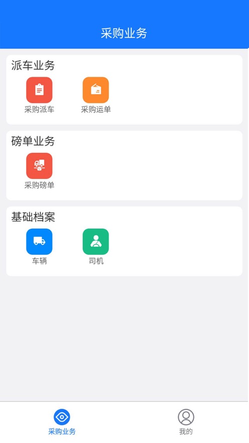 海湾化学客商app