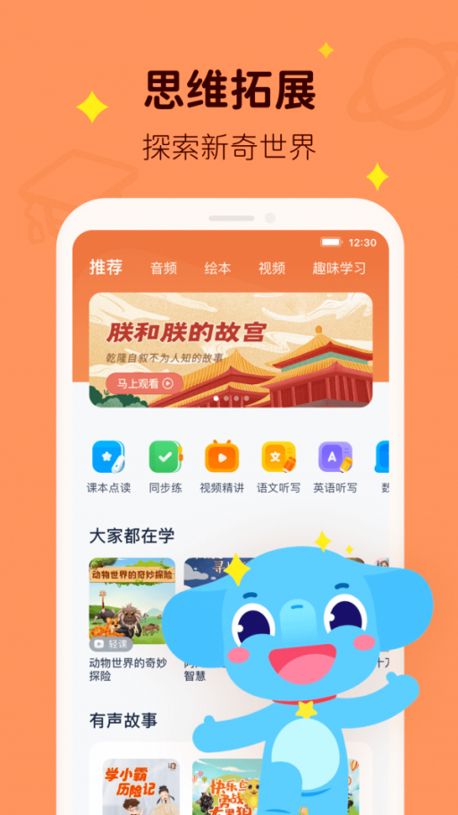 小盒课堂app免费