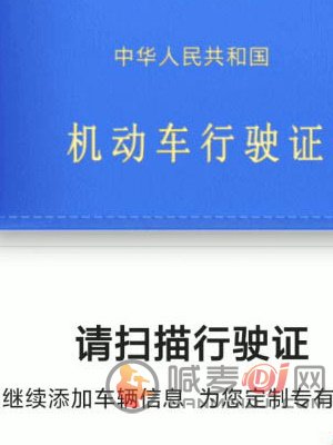 高德地图怎么添加车辆信息 车辆信息设置方法