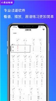 小鹿吉他谱截图