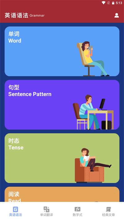 优课联盟截图