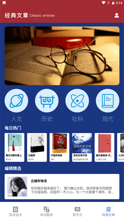 优课联盟截图