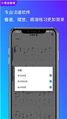 小鹿吉他谱截图