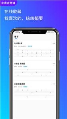 小鹿吉他谱截图