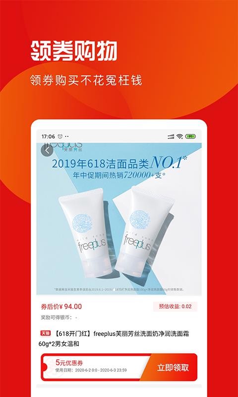 爱购宝宝截图