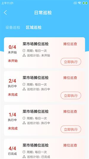 捷菇智菜市截图